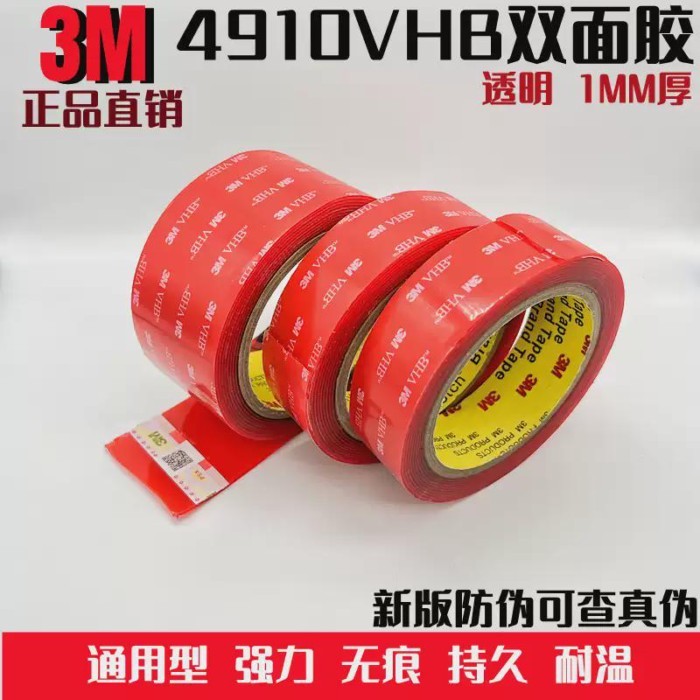 พร้อมสต็อก 3M4910 เทปสองหน้า VHB อะคริลิคโปร่งใส Strong Non-Marking อุณหภูมิทนรถยาวหนา 1M