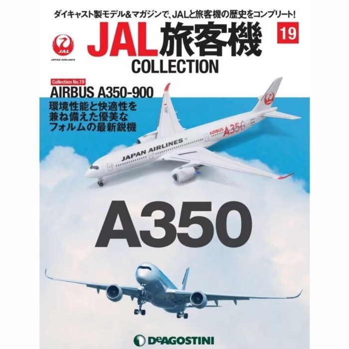 DEA19 1/400 A350-900 สายการบินญี่ปุ่น JAL Airliner Boeing/Airliner ผลิตภัณฑ์สําเร็จรูปรุ่นกล่องสีรุ่