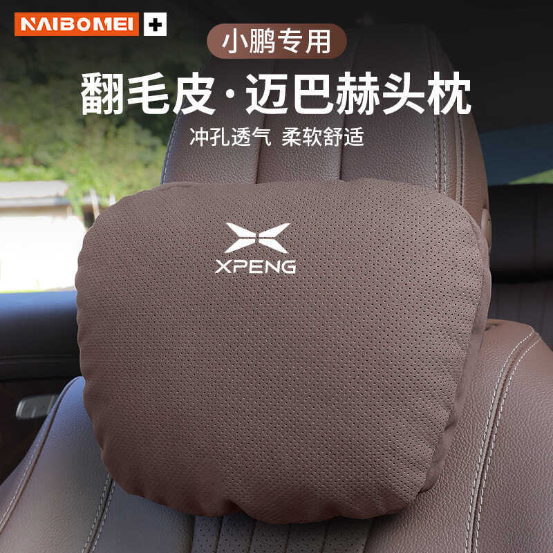 เหมาะสําหรับ Xiaopeng P5 P7 G3 G9 BETA รุ่น N5 รถคอสนับสนุน Headrest Lumbar Support ที่นั่ง Lumbar S