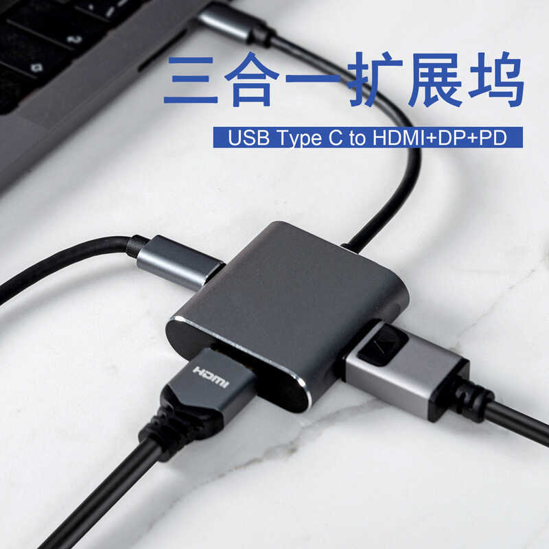 4K HD Multi-Function Hub Notebook 3-in-1 Docking Station PD ชาร์จ type-c Docking Station