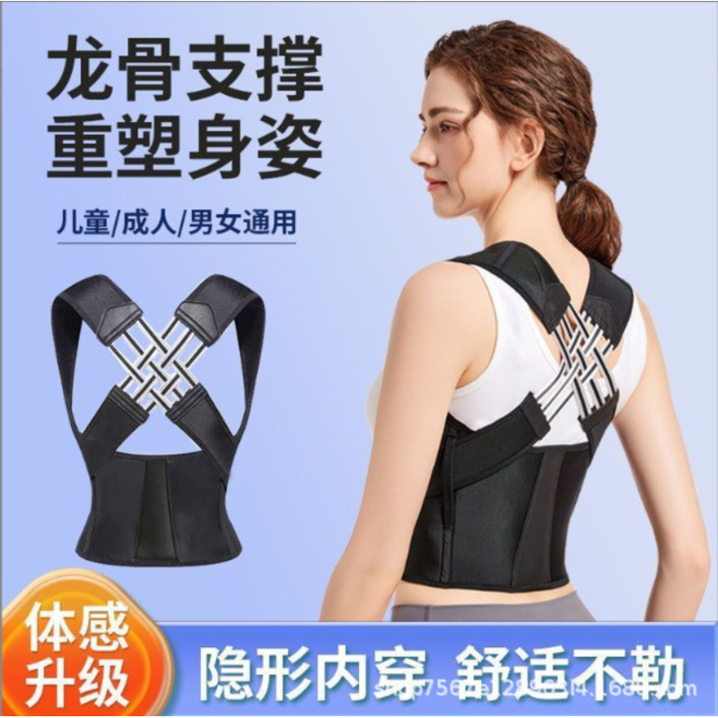 Back Support Posture Corrector เด็กผู้ใหญ่ Back Posture Corrector Breathable Anti-Hunchback นั่ง Pos