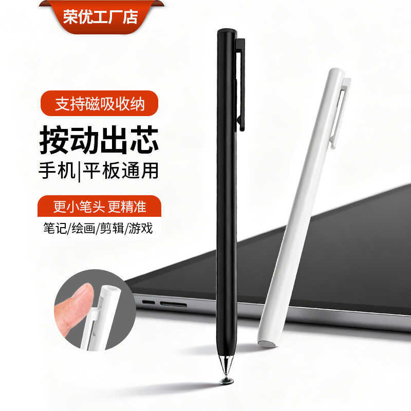 Hidden Disc Ball Bead Press Touch Screen Pen Capacitive Pen Stylus Universal Tablet Touch Screen Pen