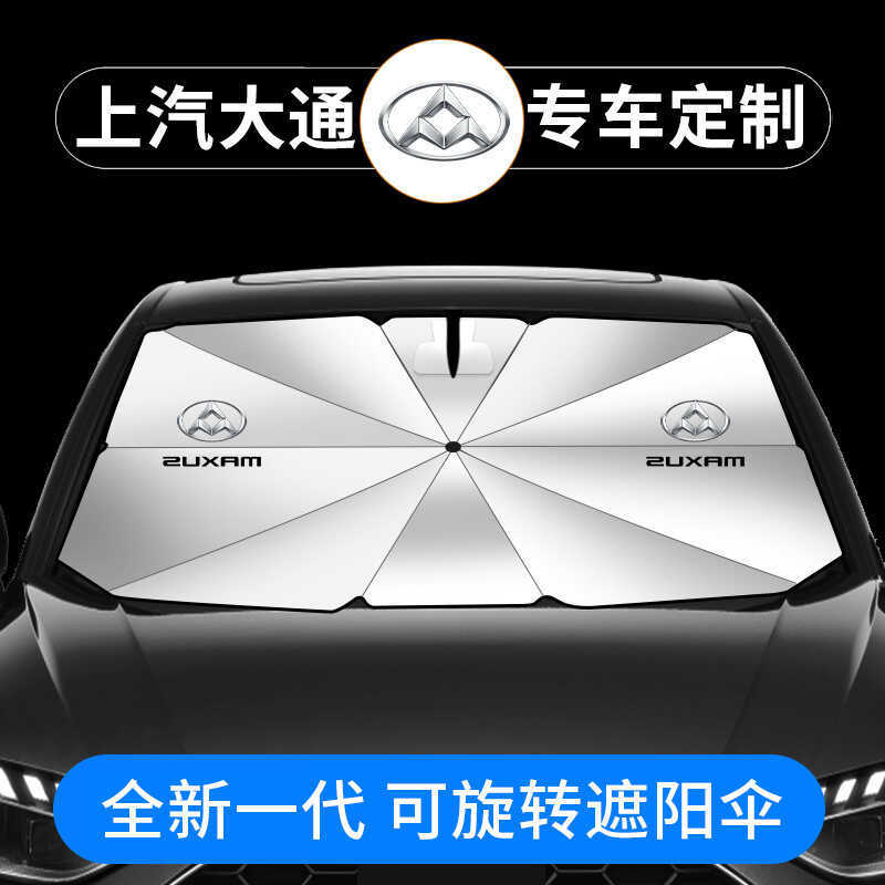 Chase G10 Car Sunshield Star ทุกคน 9 G50 Canada V1G20G90 ครีมกันแดดฉนวนกันความร้อนร่มจัดส่งในนามของ
