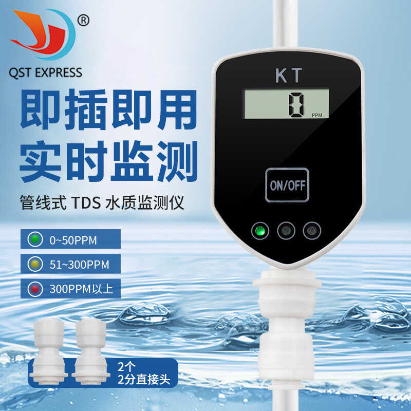 ตู้ปลา RO เครื่องคุณภาพน้ํา Monitor Online TDS Pen Tap Water Purifier การทดสอบคุณภาพน้ํา