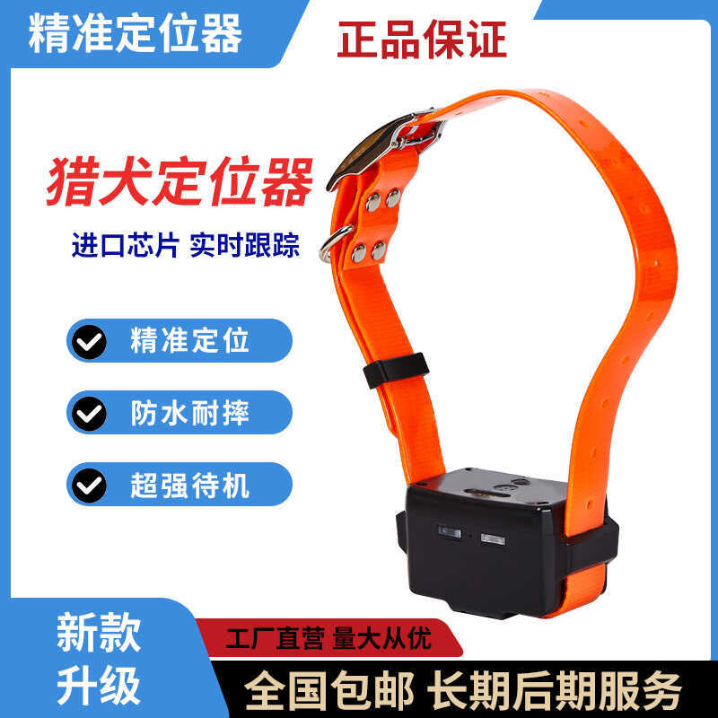 4G Locator Hound Dog GPS Locator การฝึกอบรมรั้วอิเล็กทรอนิกส์ Pet Locator GPS Locator ติดตาม