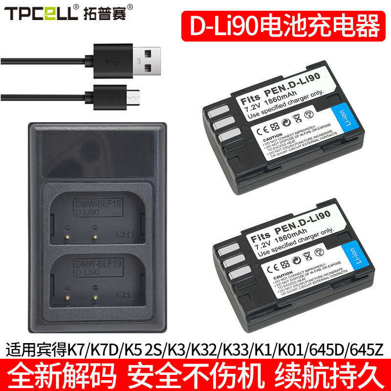 D-Li90 แบตเตอรี่เหมาะสําหรับ Pentax/Pentax K7 K5 K52S K3 K32 K33 K1 645D Charger