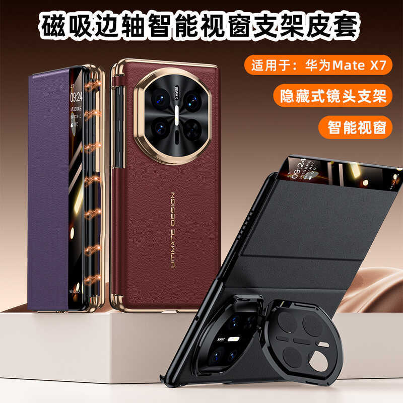 เหมาะสําหรับเคสโทรศัพท์ Huawei MateX7 ไม่อุปนัยที่ใส่เลนส์ที่มองไม่เห็นแม่เหล็ก Dual-Axis Electropla