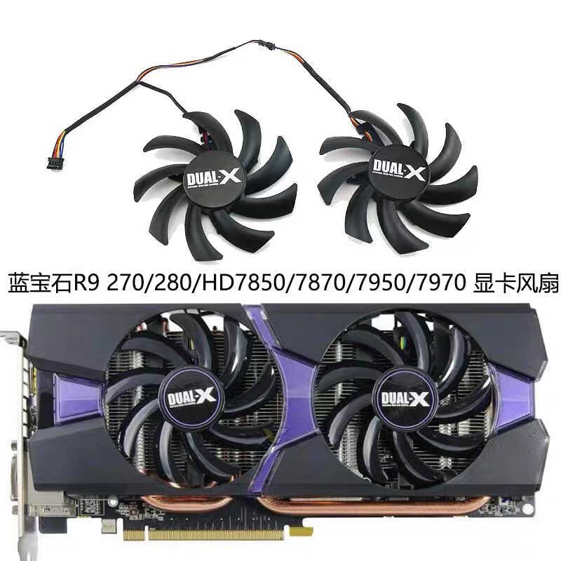 สีน้ําเงิน R9 270/280/280X/285/HD7850/7870/7950/7970 พัดลมการ์ดกราฟิก