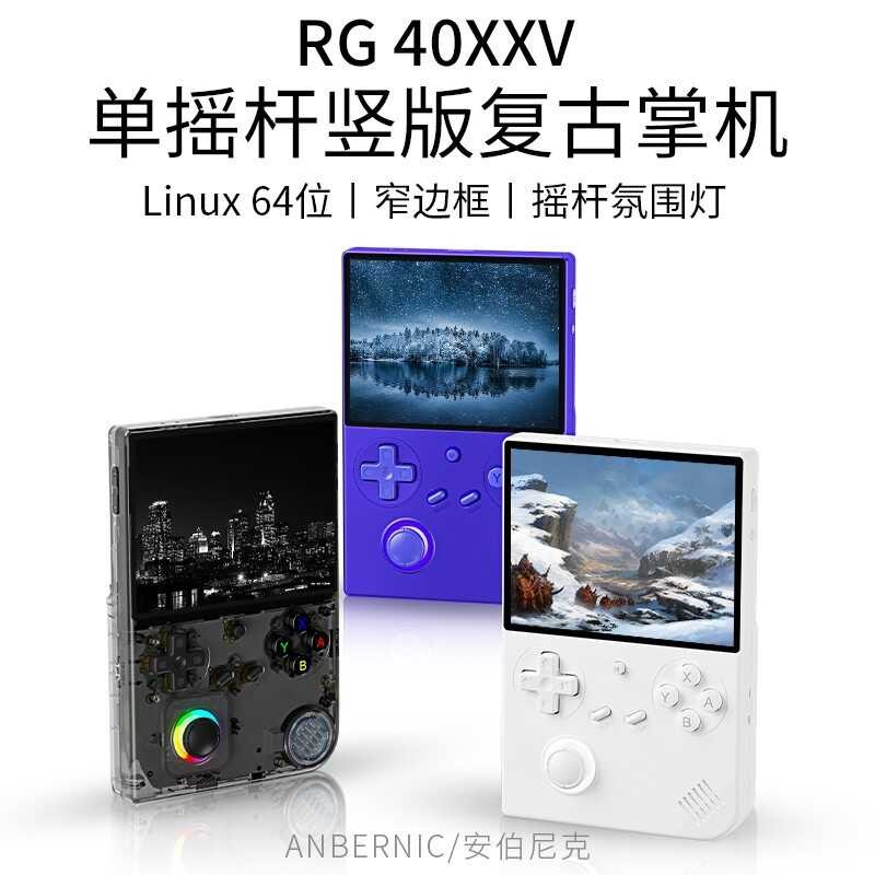 ANBERNIC ANBERNIC RG40XX V รุ่นแนวนอนคอนโซลเกมมือถือ PSP ออนไลน์
