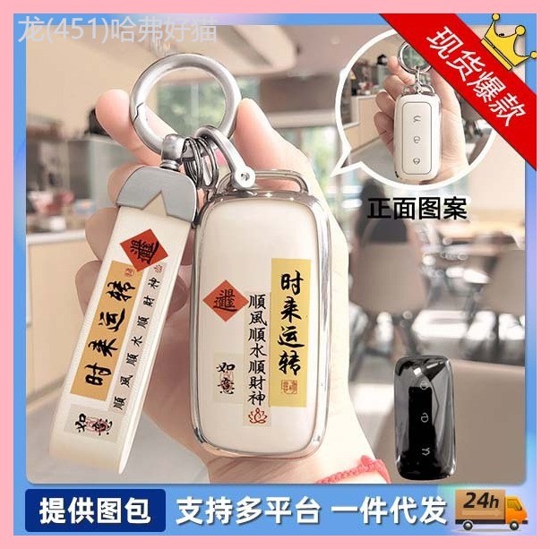 【2023-2025】 เหมาะสำหรับGeely Galaxy L7 Key Case 2023 MAX Starship 1.5T Key Case Galaxy L6 E8 Keyป้อ