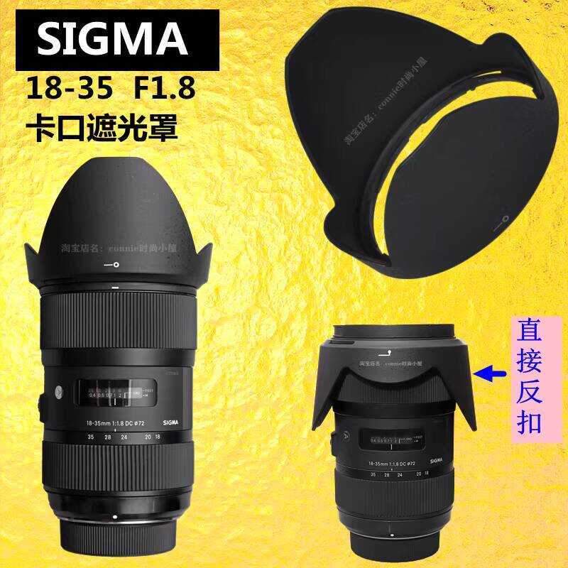 เหมาะสําหรับ Shima Art 18-35mm f1.8 DC Hood Mount 18-35 Reversible LH780-06