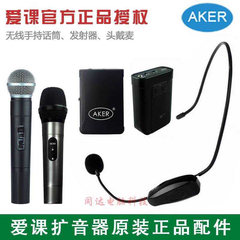 AKER/Love Class Amplifier ไมโครโฟนไร้สาย AK77 ไมโครโฟนมือถือ Little Bee ชุดหูฟังไมโครโฟน AK90W