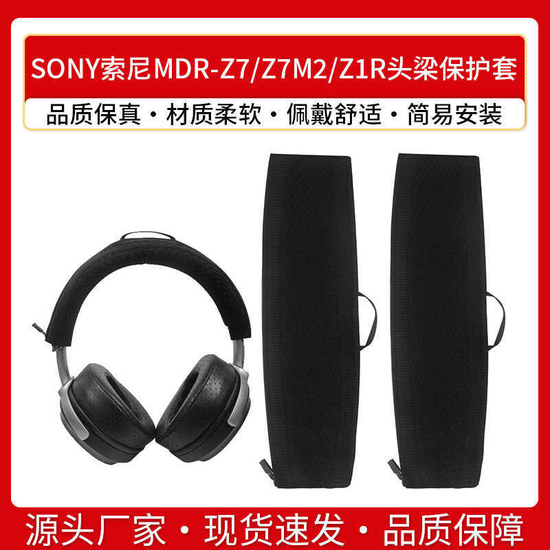 เหมาะสําหรับ Sony MDR-Z7 หูฟัง Head Beam Cover Z7M2 หูฟังฝาครอบป้องกัน Z1R Beam Cover