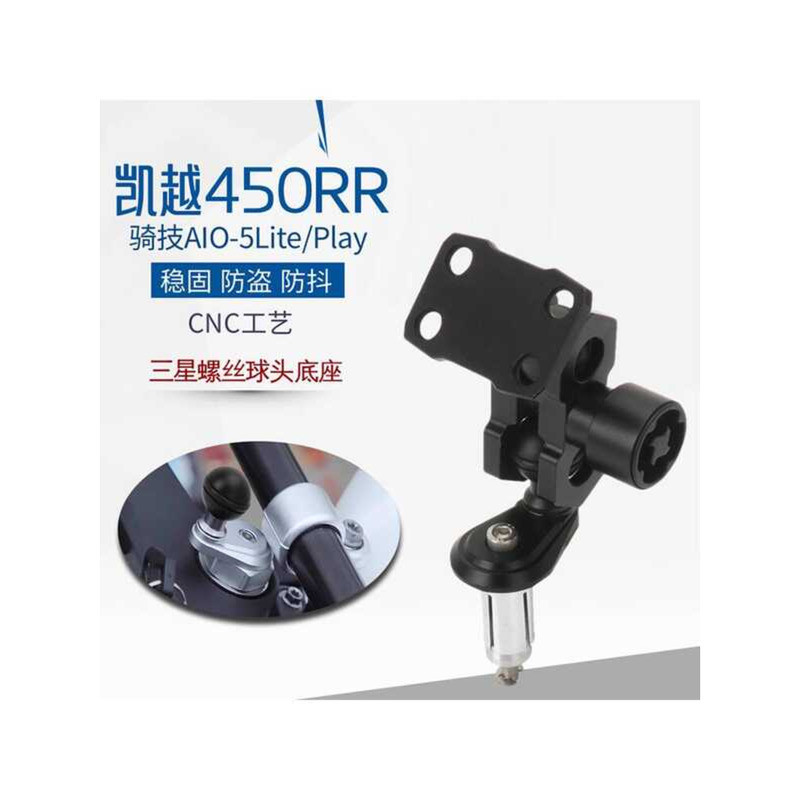 Qitech AIO-5Lite/Play Adapter Bracket เหมาะสําหรับ Excelle 321/450rr Samsung Screw Ball Head Base