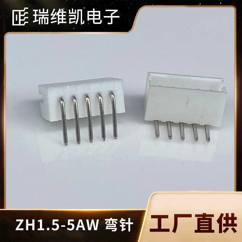 โรงงานจัดหา ZH1.5 Spacing Pin Holder ZH-5AW 5PW Connector Copper Pin Straight Pin Curved Pin 1.5mm R