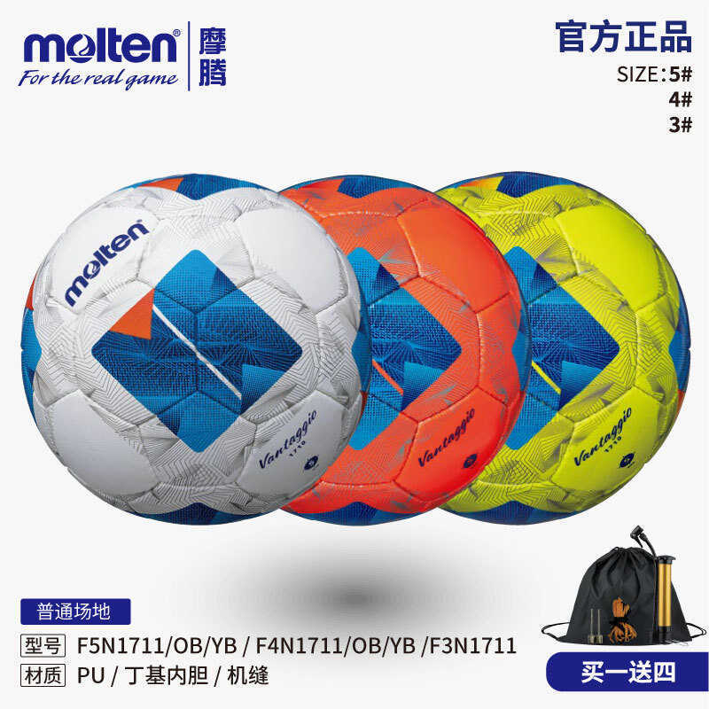 Molten Football Model FN1711YB สำหรับฝึกซ้อมและเล่นจริง เบอร์ 4 สำหรับผู้หญิงและนักเรียน สีฟ้า สีแดง
