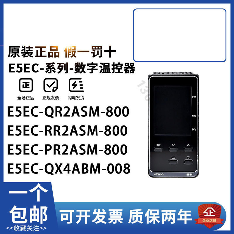 ส่วนลดในเวลาจํากัด 版 欧龙温控器E5EC-QR2ASM-800 RR2ASM CR2ASM 820 808 04 810 828 c75