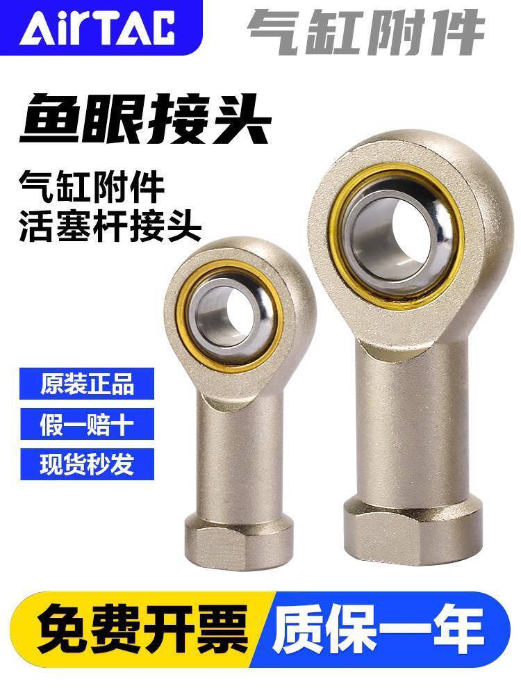 สไตล์ร้อนเนื้อ Yadeke Fisheye Joint F-M5X080U M6X100U M8X125U M10X125U กระบอก Joint Bearing 8a6