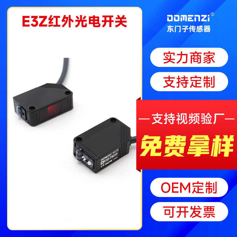 E3Z-D61 กระจาย Reflection Photoelectric สวิทช์เซ็นเซอร์อินฟราเรด Probe เซ็นเซอร์สี่เหลี่ยมเล็ก 24v