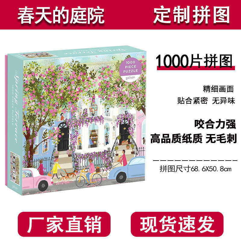 คุณภาพสูง Galison Spring Courtyard 10 ชิ้น Courtyard Puzzle ปริศนาการบีบอัดสําหรับผู้ใหญ่ของขวัญเทศก