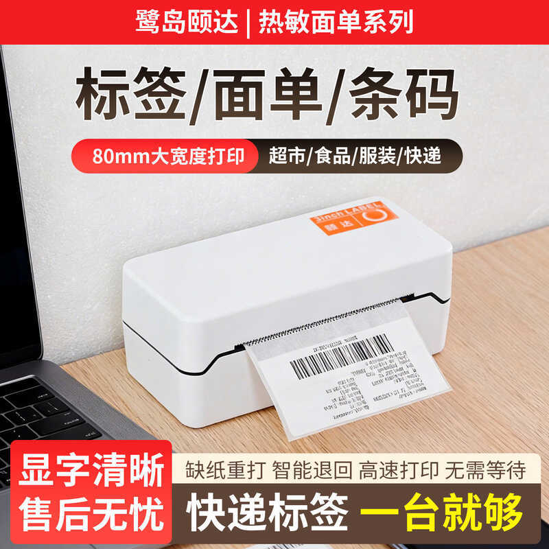 Express 1 Printer 31 Express Delivery Station Pick-up 41 Label Printer