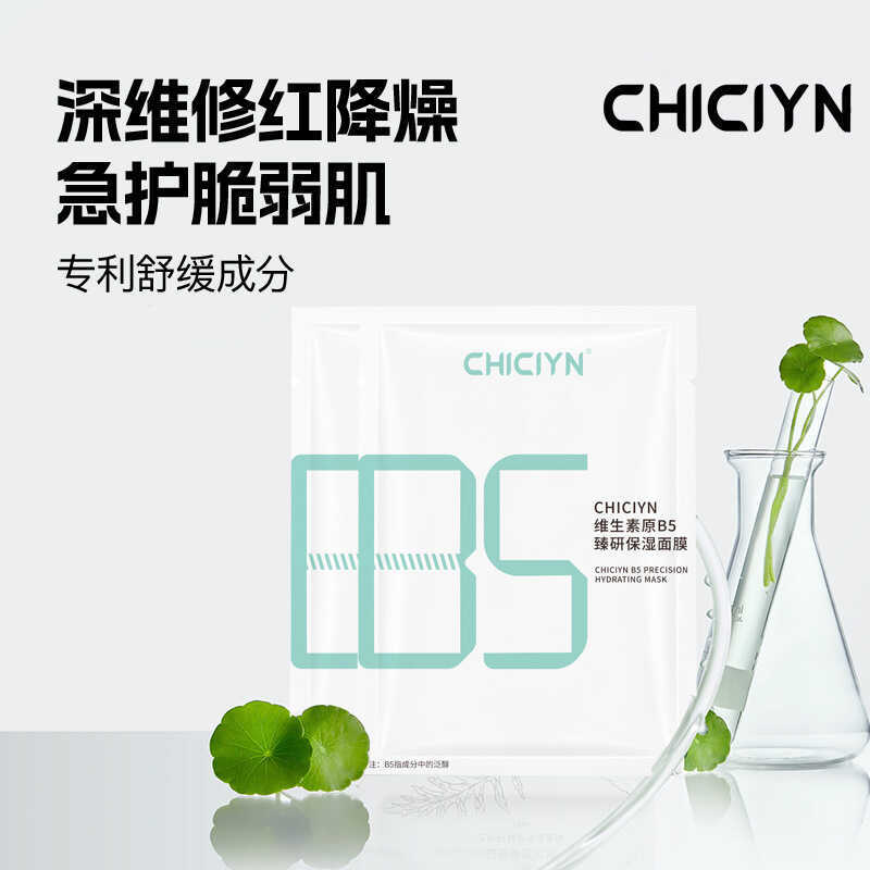 Zhenyan Soothing Repair Mask B5 Mask 3.0 รุ่นอัพเกรด Deep Moisturizing Nourishing Mask