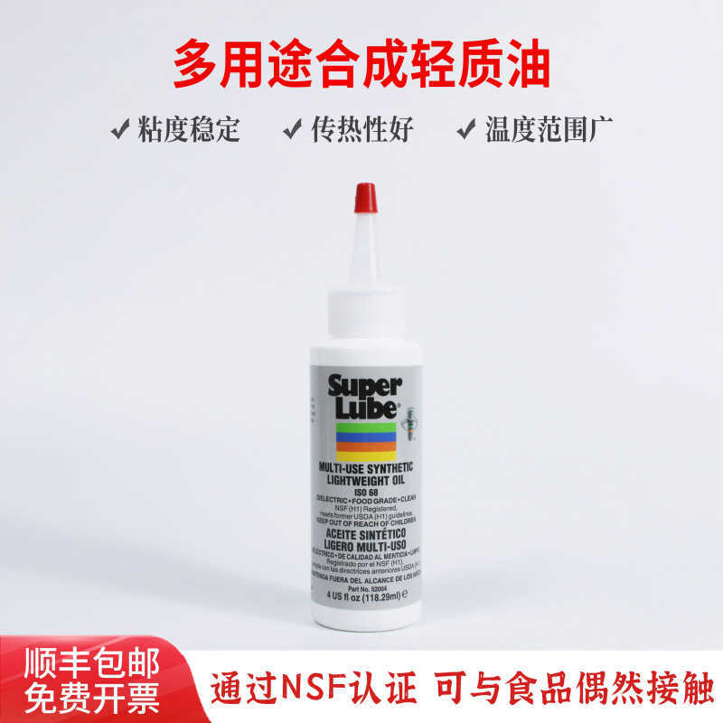 American Super Lube Super Lube 524/514 น้ํามันหล่อลื่นเกรดอาหารน้ํามันหล่อลื่นล้อตกปลาแบริ่ง