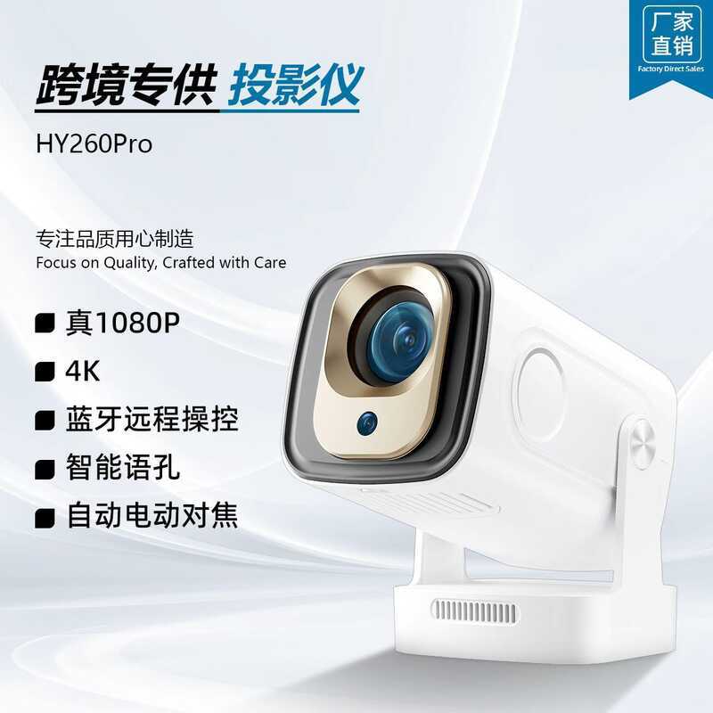 สินค้าใหม่ hy260pro Voice Control โปรเจคเตอร์จริง 1080p Mini Ultra-High Definition Android อัจฉริยะ 