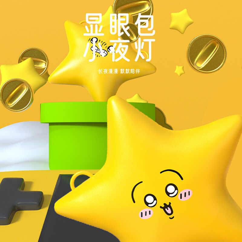 GayG การ์ตูนน่ารัก Mario Star Night Light Conspicuous กระเป๋า Night Light ตกแต่งบ้าน Night Light ของ