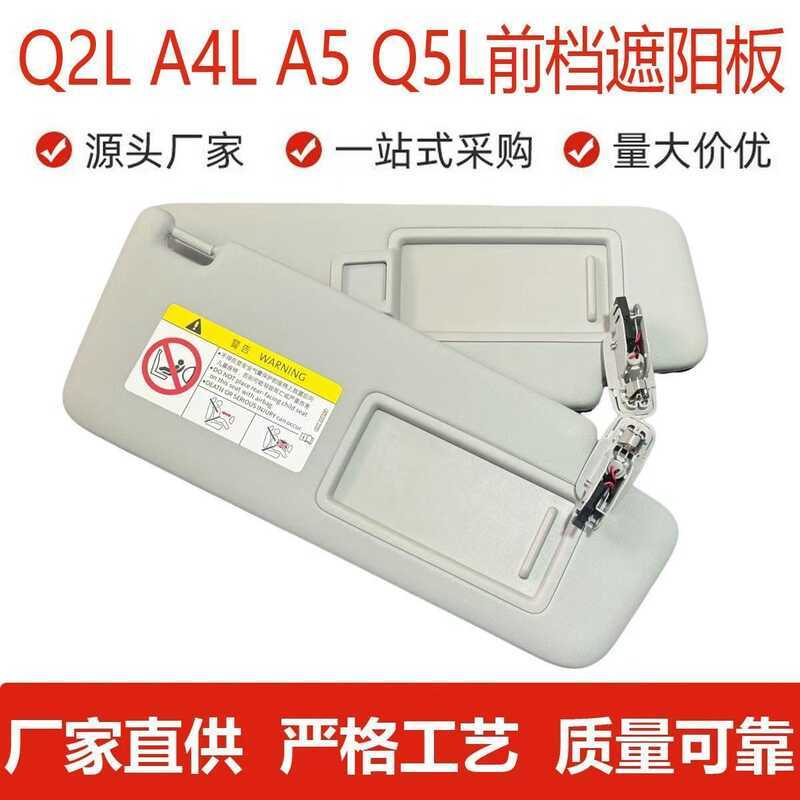 เหมาะสําหรับ Audi A4LA5 Q5LQ2L ที่บังแดด 8W0857551แรเงา Master Co-pilot กระจกแต่งหน้าพร้อมไฟ