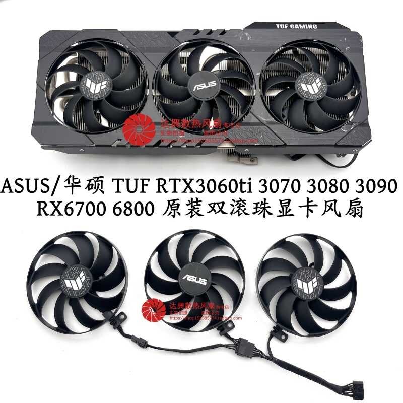 ASUS ASUS RTX3060 3060ti 3070 3080ti 3090 TUF กราฟิกการ์ดพัดลมระบายความร้อน
