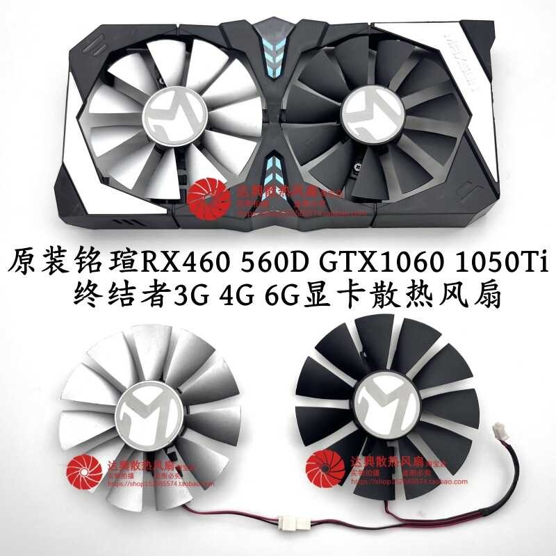 Original Mingxuan RX460 560D GTX1060 1050TI Terminator 3G 4G 6G กราฟิกการ์ดพัดลมระบายความร้อน