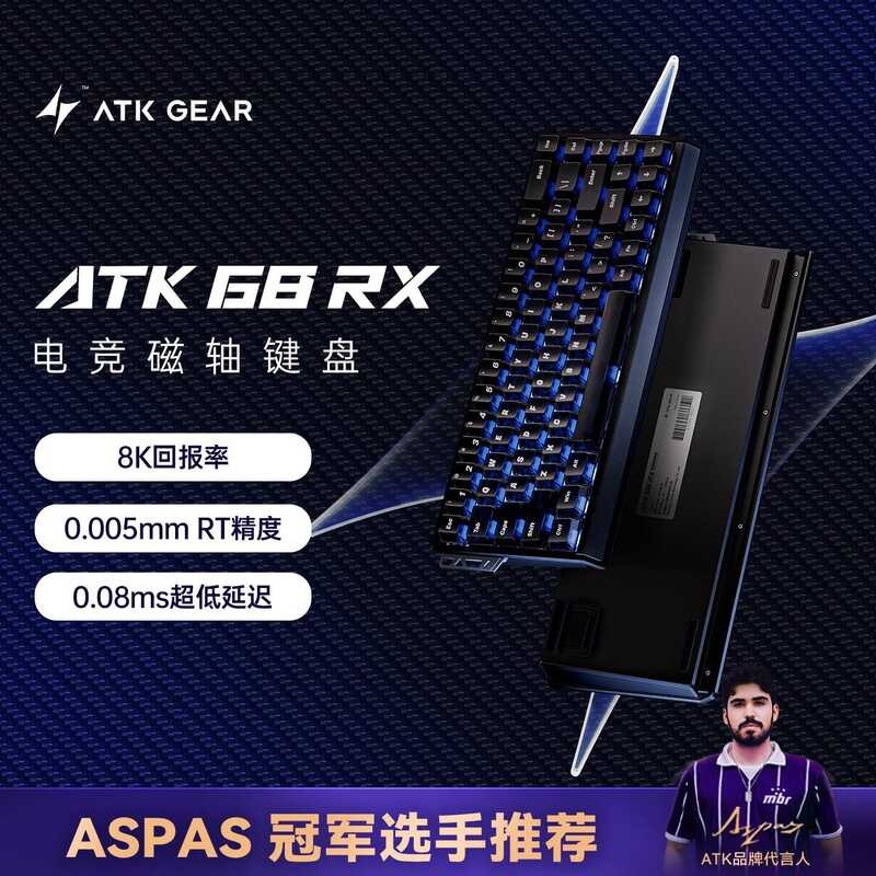 ATK 68RX Gaming Magnetic Axis คีย์บอร์ดเกมเฉพาะคอมพิวเตอร์เดสก์ท็อป Universal แบบมีสาย Self-Research