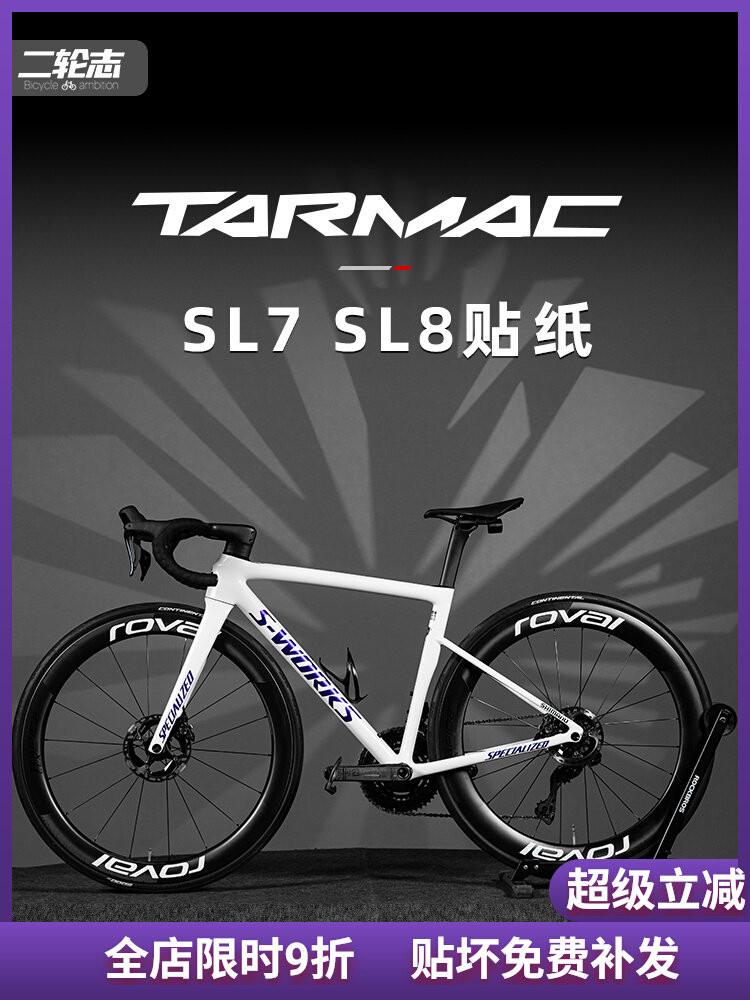 สติกเกอร์โลโก้สำหรับจักรยานเส้นทาง Lightning Trac SL7 และ SL8