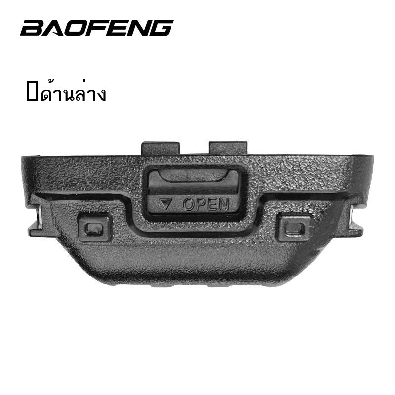 แบตเตอรี่เครื่องส่งรับวิทยุ Baofeng K63
