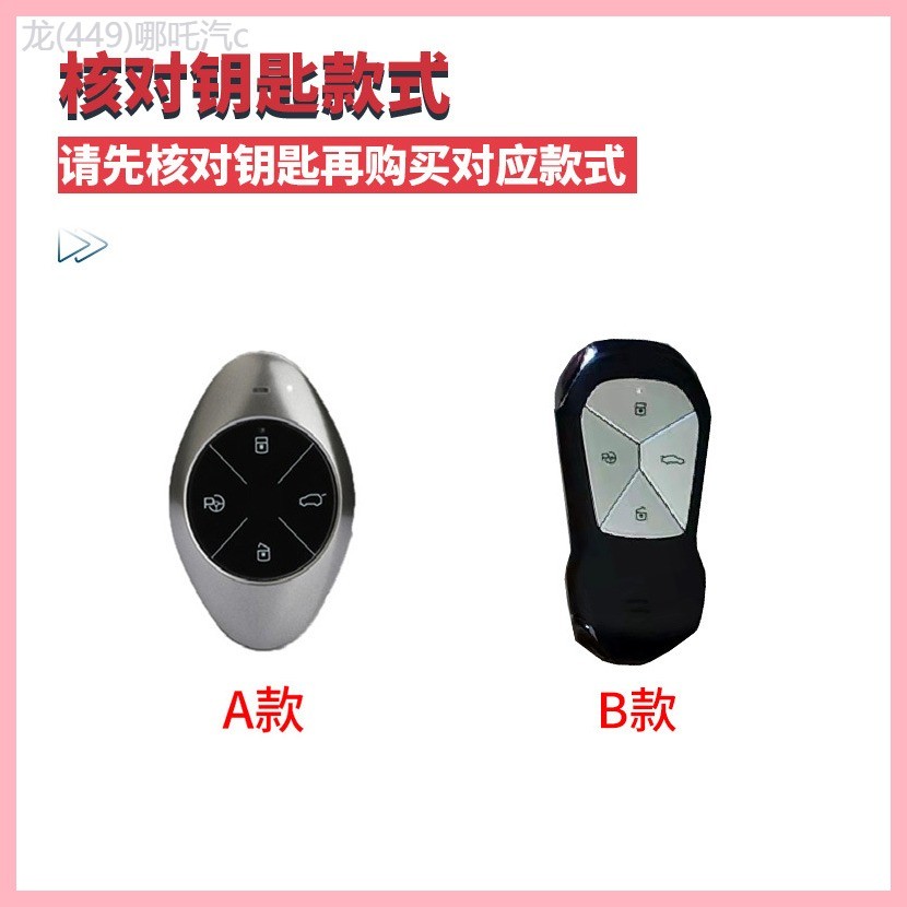 【2022-2025】 เหมาะสำหรับปี 2021 Xpeng มอเตอร์ G3i ฝาครอบกุญแจ P5 ฝาครอบกุญแจ Xpeng P7/g3i/P5 ขายส่งฝ