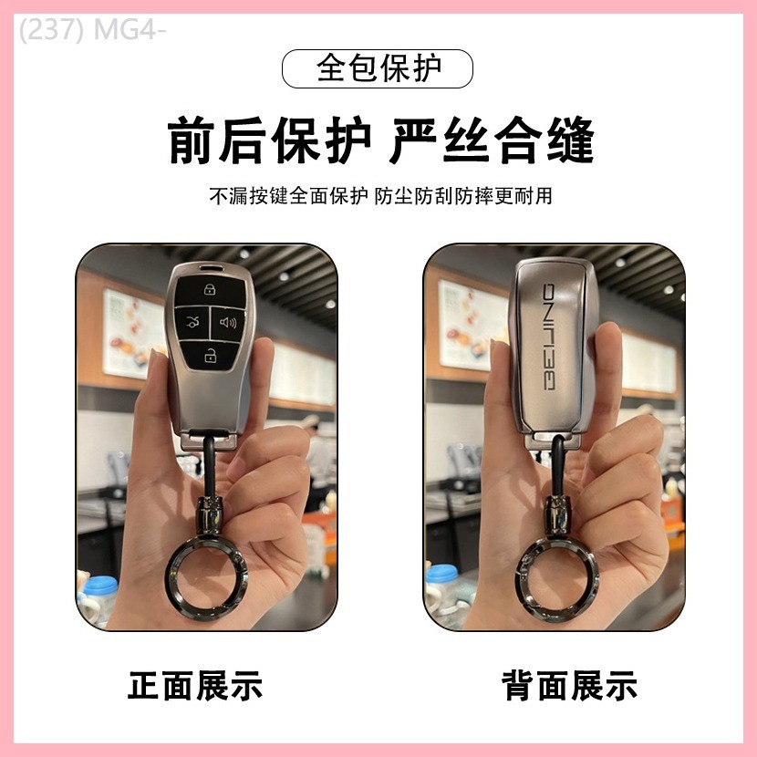 【2019-2025】 เหมาะสำหรับฝาครอบกุญแจปักกิ่ง bj40