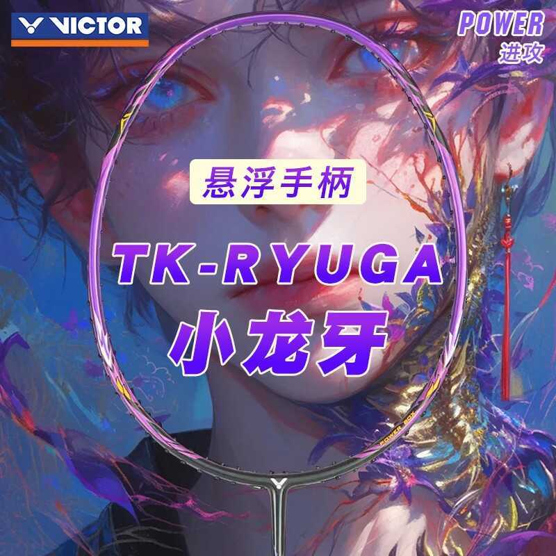 ไม้แบดมินตัน VICTOR TK-RYUGA CLS ออกแบบเหมือนฟันมังกร ใช้วัสดุคาร์บอนไฟเบอร์