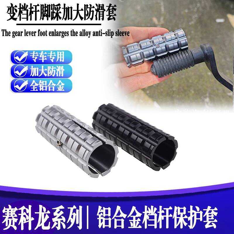เหมาะสําหรับ Cycolon RA2 RE40 RA401RA250RX600 ดัดแปลง Shift LEVER ขยายเกียร์ LEVER ขยายอุปกรณ์เสริม