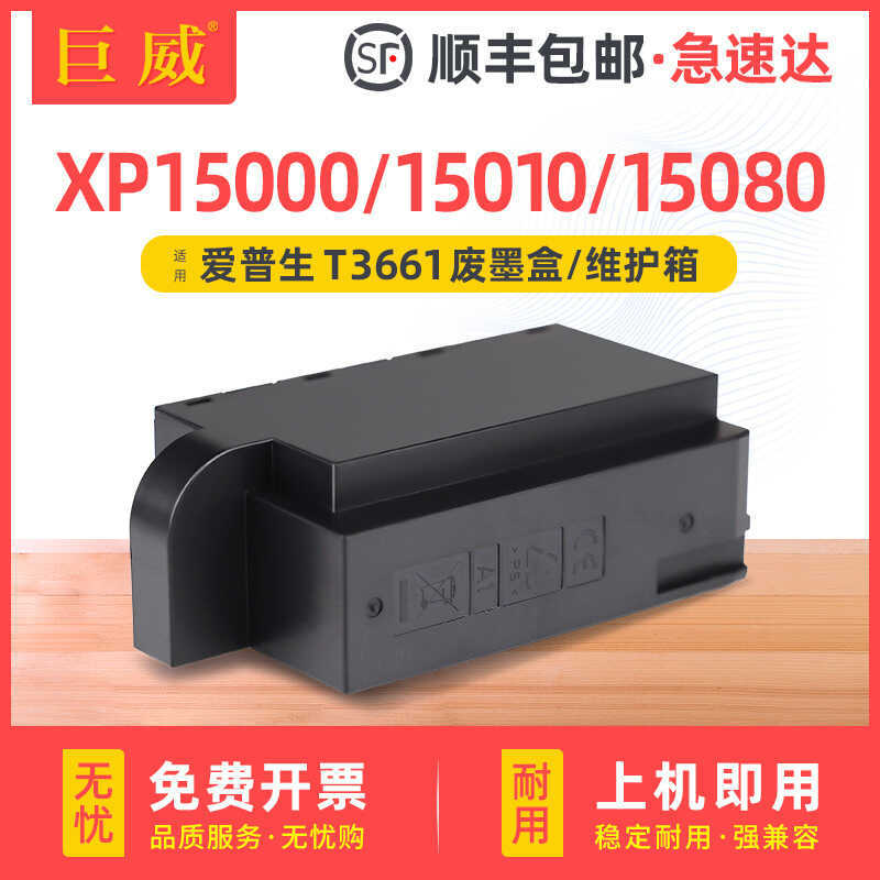เหมาะสําหรับ Epson T3661 ตลับหมึกเสีย XP150 15080 XP15010 XP60 86 กล่องบํารุงรักษา