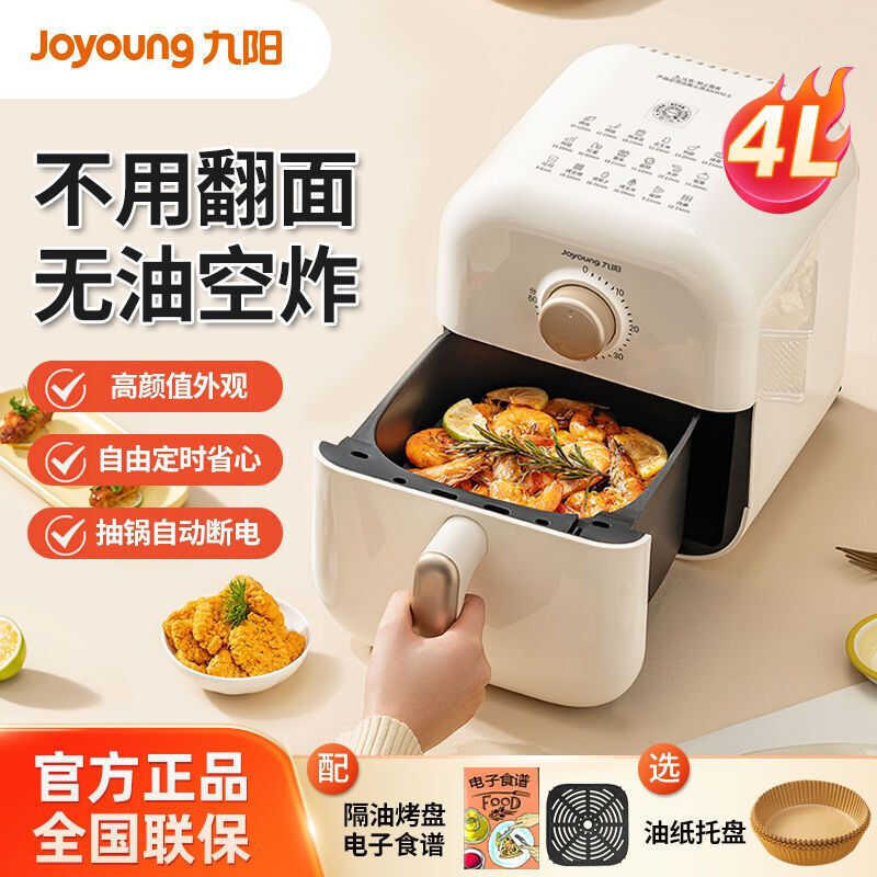 เก้า. Yang K L 4 0-V 1 7 6 Air Fryer ในครัวเรือน Mini ขนาดเล็กลิตรความจุขนาดใหญ่สมาร์ทไฟฟ้าทอด