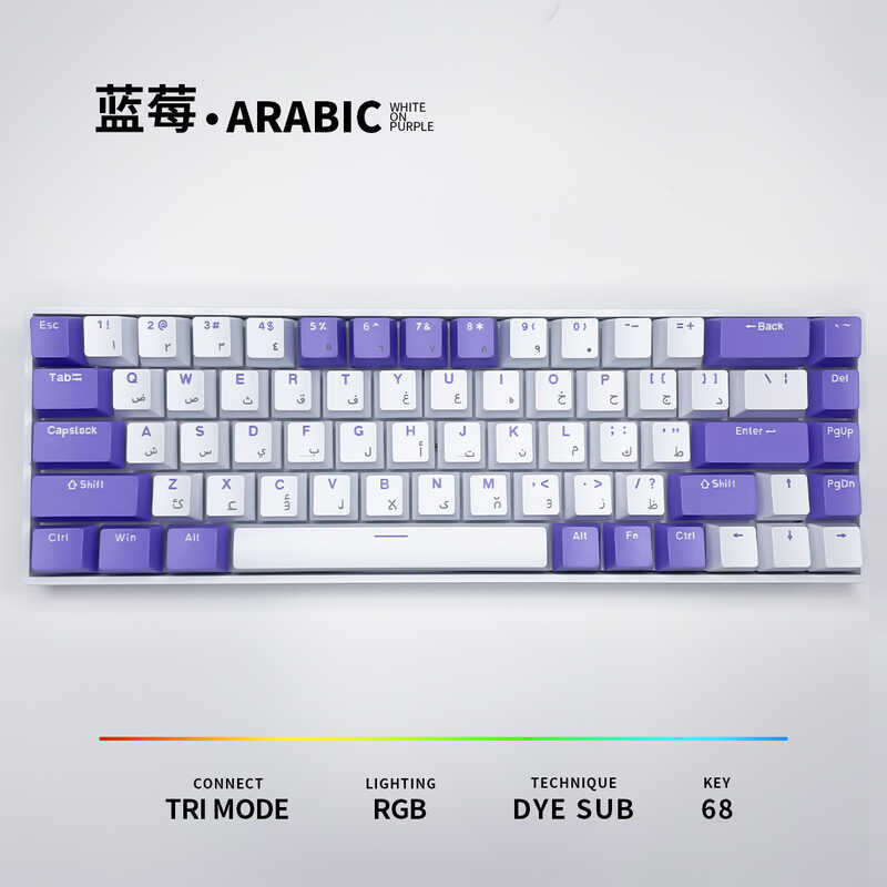 ธีมบลูเบอร์รี่อาหรับอาหรับ H68 ตําแหน่งกุญแจแกนสีแดงฐานบลูทูธสามโหมดปลั๊กร้อนคีย์บอร์ดแบบกลไก