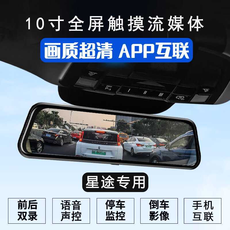 สตรีมมิ่งสื่อบันทึกการขับขี่ Xingtu Yaoguang CD Xingtu Range Moon เฉพาะด้านหน้าด้านหลัง Dual Recordi