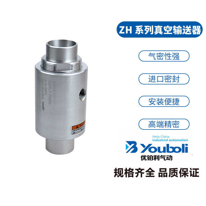 Uboli เครื่องส่งสัญญาณสูญญากาศ Air Amplifier ZH10-B-X185 ZH20-B-X185 30-B-X185