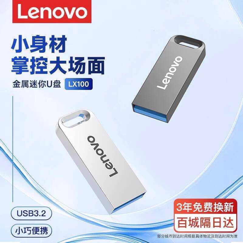 Lenovo u Disk Mini usb3.2 โลหะความเร็วสูง 32g ตัวอักษรคอมพิวเตอร์ Usb Disk Flagship Store