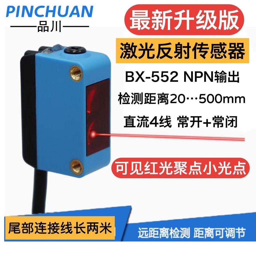 แฟชั่น ❤ Xiaoxiangfeng BX-662P Photoelectric สวิทช์พื้นหลัง Suppression ประเภท BX-662 กระจาย Reflect