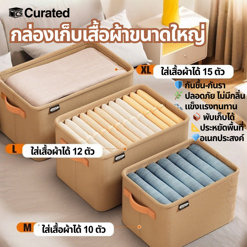 ⚡【ส่งจากไทย】กล่องเก็บของผ้า พับได้ กันความชื้น เก็บเสื้อผ้าในตู้ให้เป็นระเบียบ สำหรับหอพัก มุ้งมิ้น
