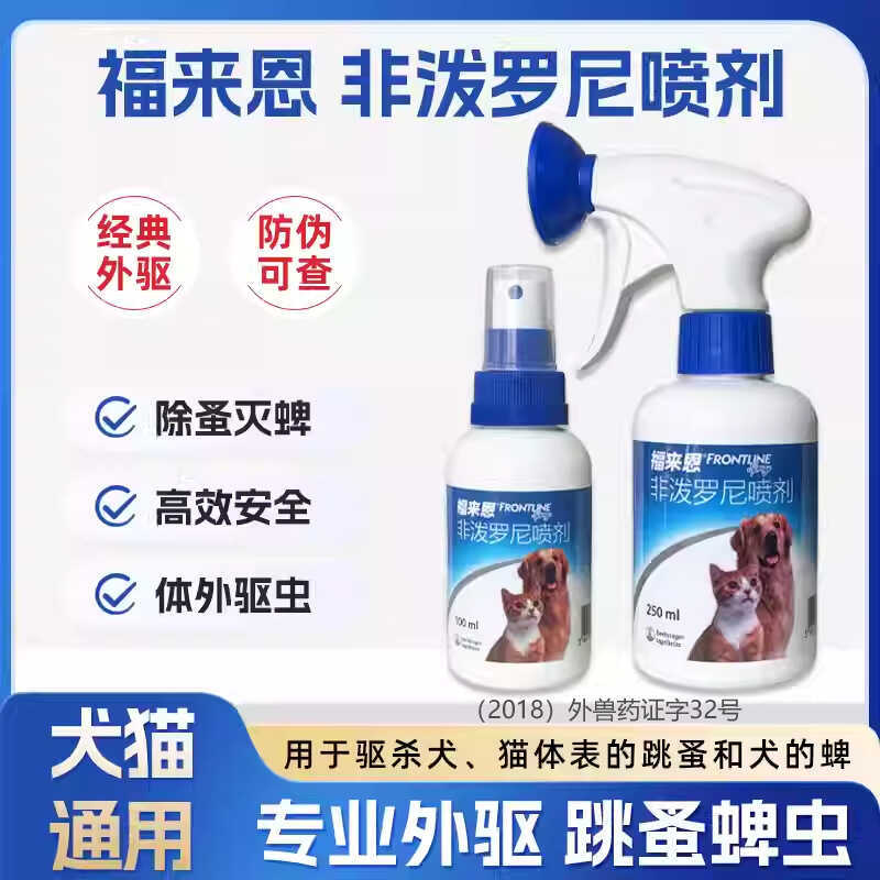 Fleen Pet Insect Repellent Non-Splash Ronnie Spray Cat Dog Body Outer Repellent สเปรย์กําจัดเห็บหมัด