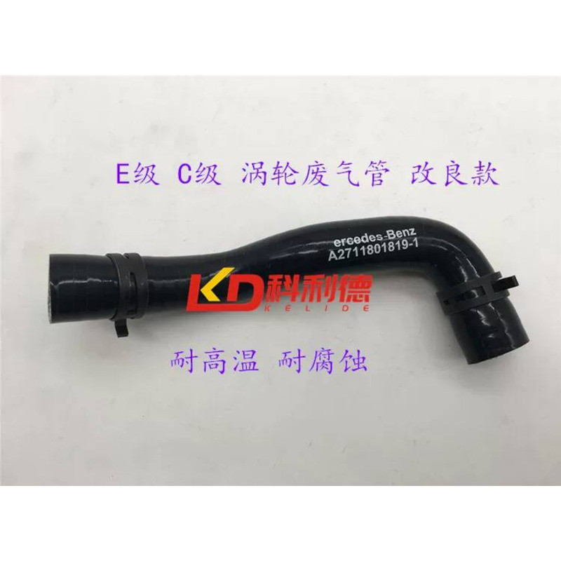 เหมาะสําหรับ Mercedes-Benz C-Class W204C180C200C260 Turbocharged E260E200 ท่อไอเสีย M271 Air Inlet ท