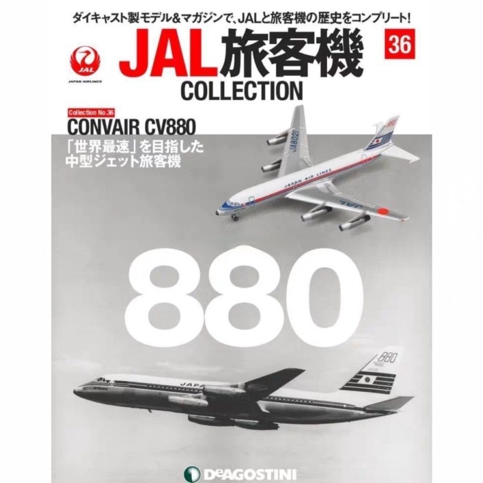 DeA36 1/400 CV888 สายการบินญี่ปุ่น JAL Airliner Boeing/Airliner ผลิตภัณฑ์สําเร็จรูปโลหะผสมรุ่นบรรจุภ